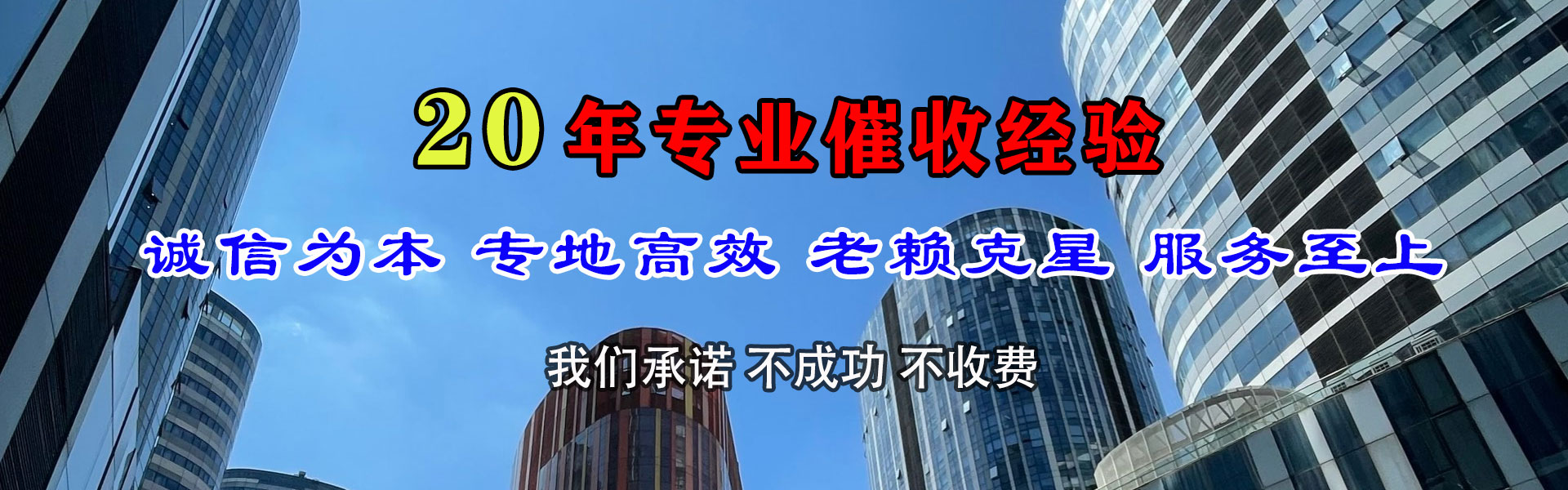 平阴要账公司
